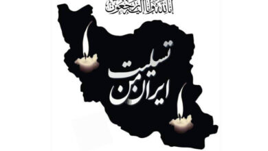 ایران تسلیت (1404.3.23) shahedanshiraz.ir