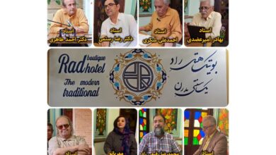 گزارش هفتگی (1404.4.16 الی 1404.4.18)