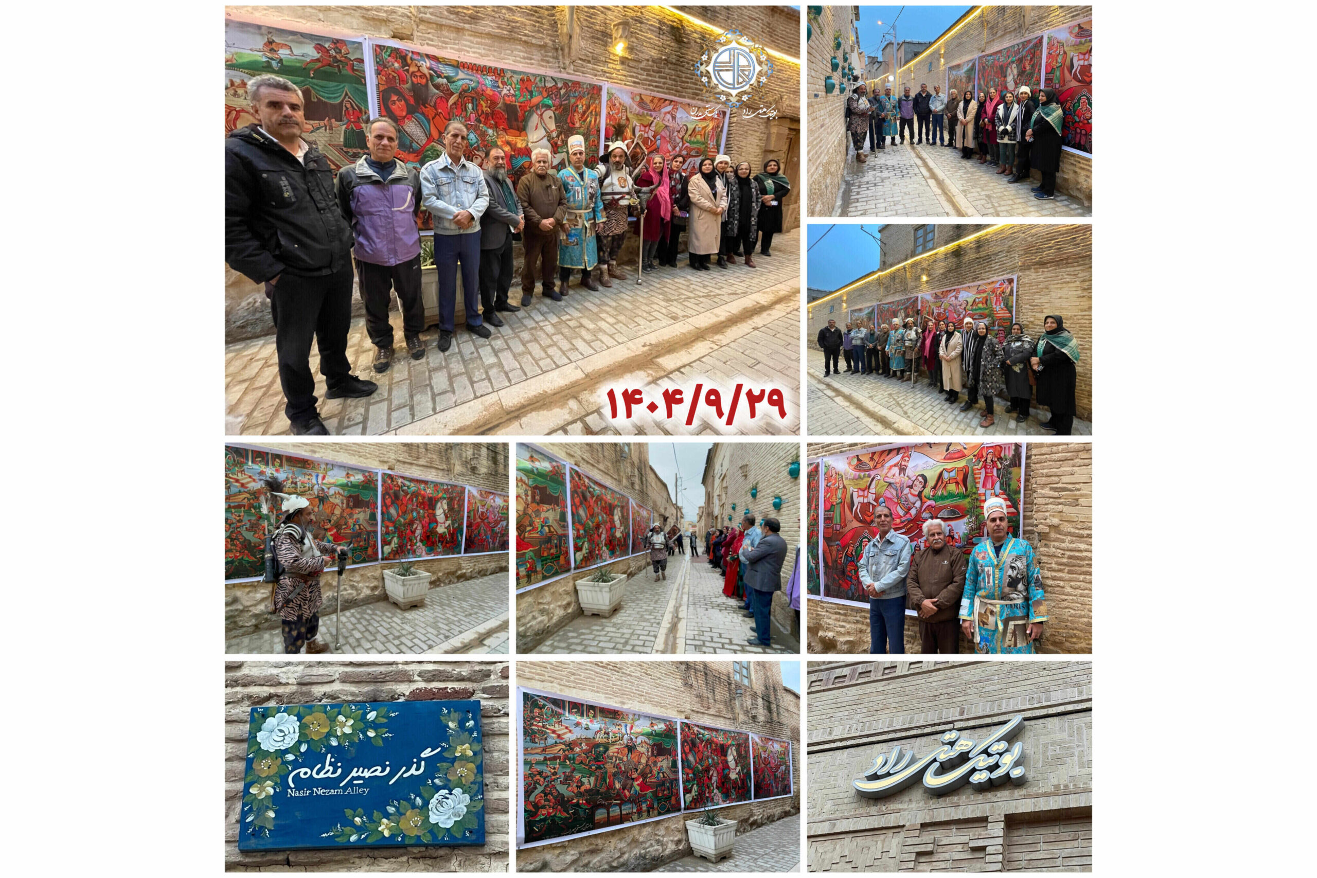 شاهنامه پرده خوانیشاهنامه پرده خوانیی